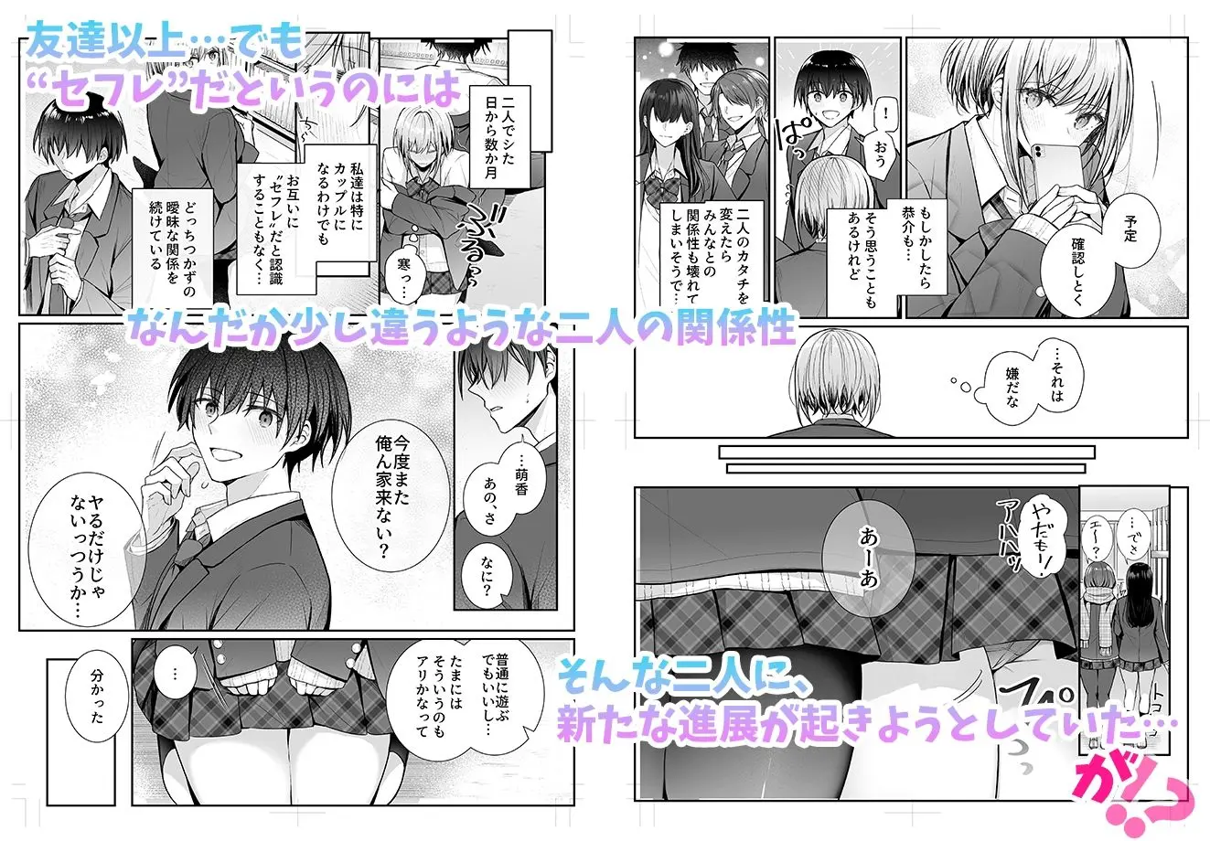 昨日の友は今日のセフレ2 画像2