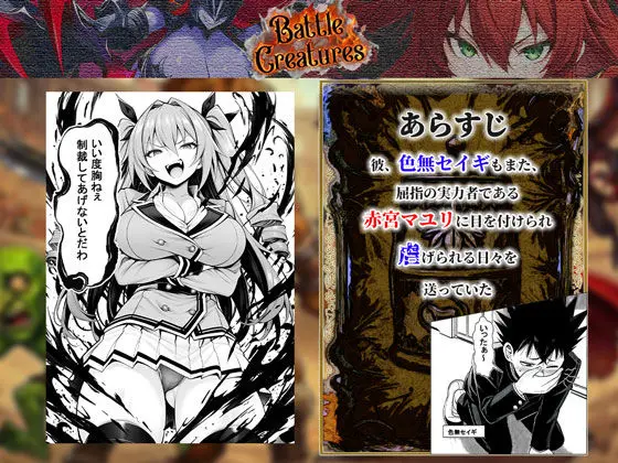 性闘バトルクリーチャーズ〜ホビー漫画のメスバトラーを闇のゲームで洗脳セックス！！〜 画像3